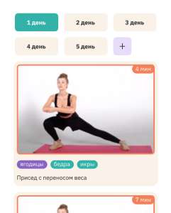 График тренировок